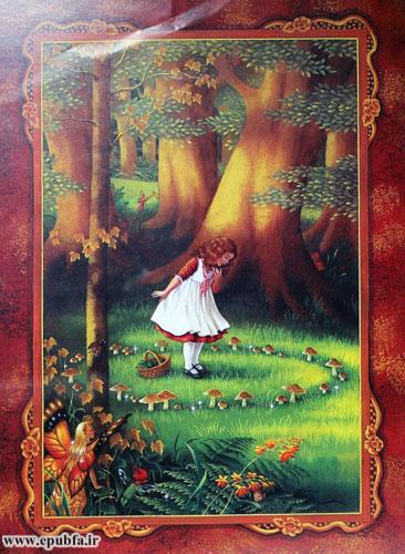 . او با تعجب به قارچها خیره شد و با خودش گفت: این دیگر چیست؟!